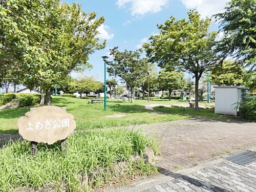 公園　よもぎ公園（公園）まで804m