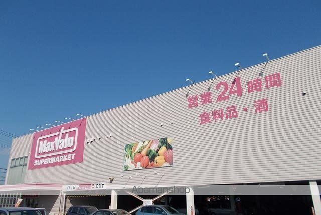 スーパー　マックスバリュ沼津沼北店（スーパー）まで750m