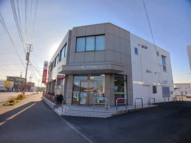 銀行　大分銀行　坂ノ市支店（銀行）まで1800m