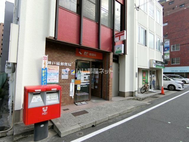 郵便局　神戸橘郵便局（郵便局）まで406m