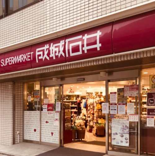 スーパー　成城石井 日本橋一丁目店（スーパー）まで657m