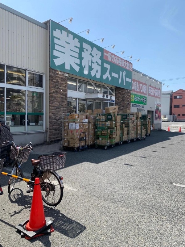 スーパー　業務スーパー 堺東店（スーパー）まで489m