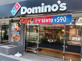 飲食店　ドミノピザ（飲食店）まで270m