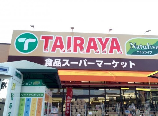 スーパー　（株）エコス 羽沢店（スーパー）まで320m
