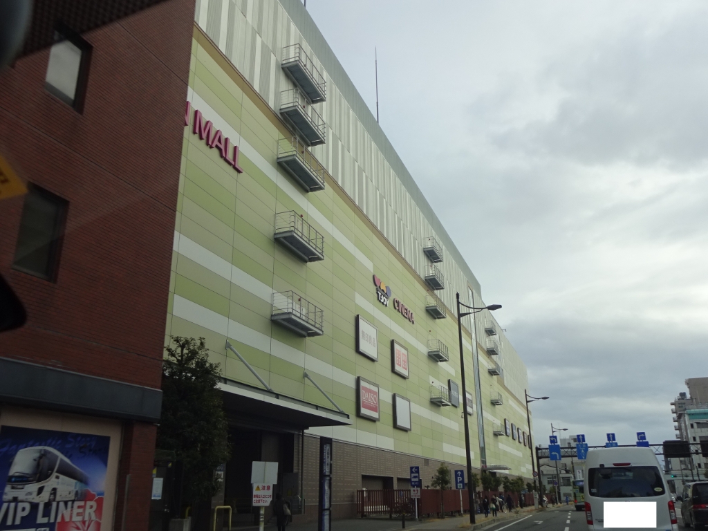ショッピングセンター　イオンモールKYOTO（ショッピングセンター）まで1494m