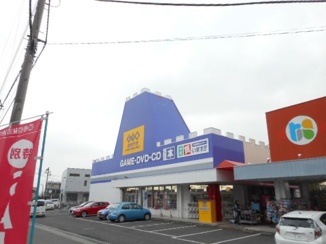 その他　GEO寒川店（その他）まで1693m