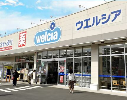 ドラックストア　ウエルシア千葉園生店（ドラッグストア）まで507m