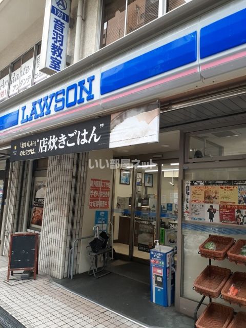 コンビニ　ローソン文京音羽1丁目店（コンビニ）まで2008m