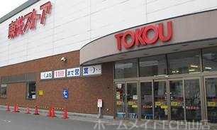 スーパー　東光ストア西線6条店（スーパー）まで524m