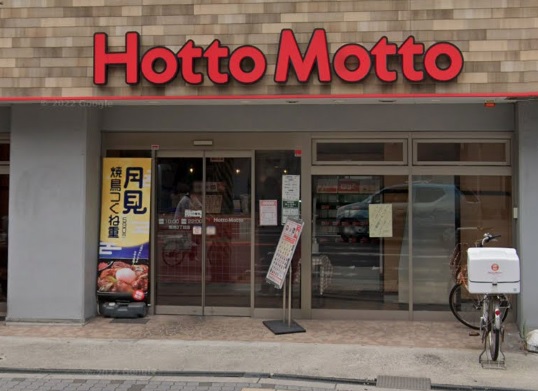 その他　ほっともっと 鷺洲3丁目店（その他）まで468m