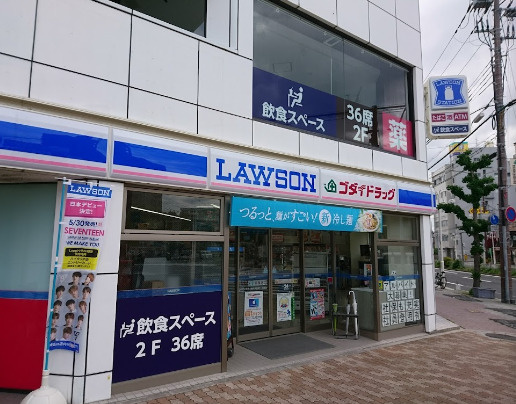 コンビニ　ローソンゴダイ神戸大田町二丁目店（コンビニ）まで200m