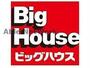 スーパー　ビッグハウス大麻店（スーパー）まで616m