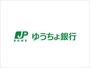 銀行　ゆうちょ銀行札幌支店札幌学院大学内出張所（銀行）まで1478m