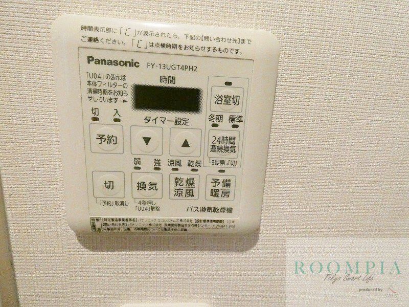 その他設備　設備