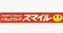 ドラックストア　ドラッグストアスマイル石川町店（ドラッグストア）まで384m
