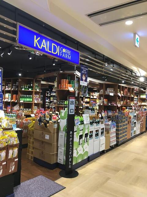 スーパー　カルディコーヒーファームOdakyuOX狛江店（スーパー）まで574m