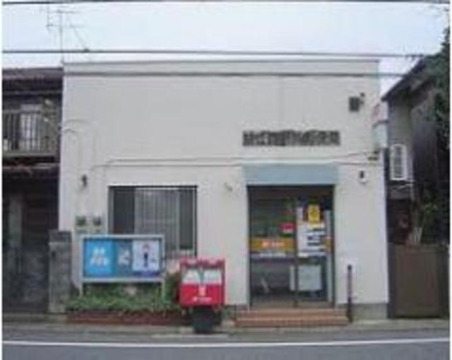 郵便局　狛江中和泉郵便局（郵便局）まで962m