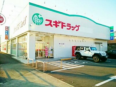 ドラックストア　スギドラッグ　朝日店（ドラッグストア）まで1000m
