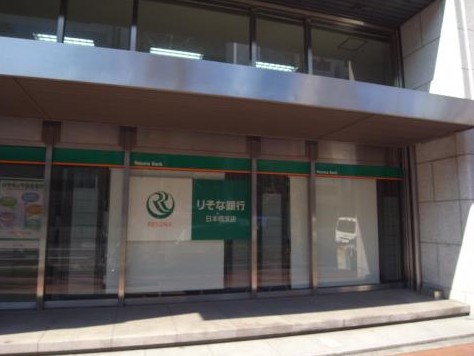 銀行　りそな銀行 日本橋支店（銀行）まで405m