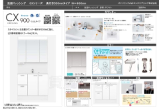 洗面設備　イメージ図