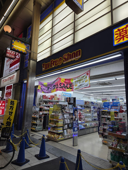 ドラックストア　薬 マツモトキヨシ 十三東口駅前店（ドラッグストア）まで899m