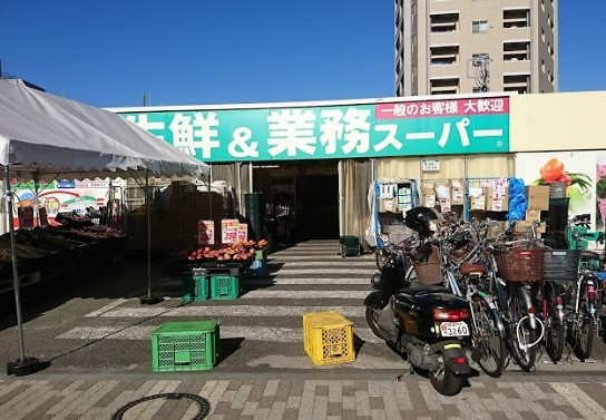 スーパー　業務スーパー 武蔵境店（スーパー）まで1455m