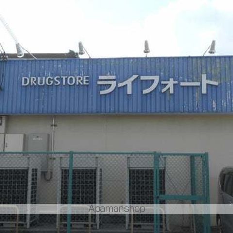 ドラックストア　ドラッグストアライフォート江口店（ドラッグストア）まで465m