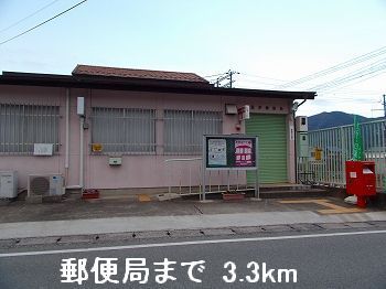 郵便局　郵便局（郵便局）まで3300m