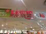 スーパー　KASUMI(カスミ)フードスクエアオリナス 錦糸町店（スーパー）まで149m