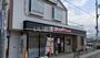 飲食店　ミスタードーナツ JR千里丘ショップ（飲食店）まで797m