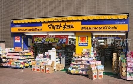 ドラックストア　マツモトキヨシ奥田店（ドラッグストア）まで109m