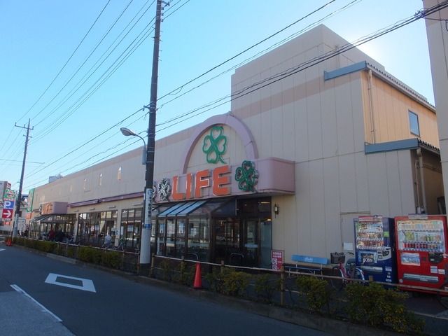 スーパー　ライフ（スーパー）まで660m