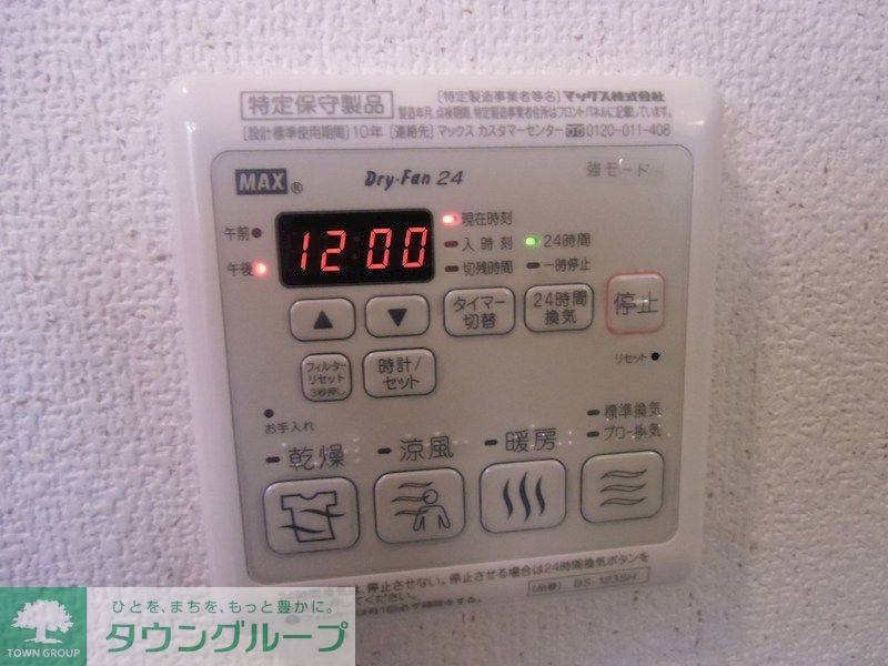 その他設備