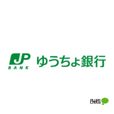 銀行　ゆうちょ銀行札幌支店北海学園大学内出張所（銀行）まで799m