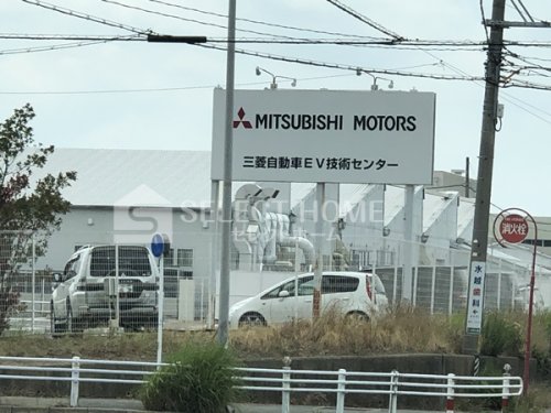 その他　三菱自動車工業EV技術センター（その他）まで421m