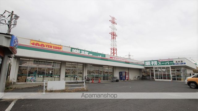 スーパー　業務スーパー五井店（スーパー）まで976m
