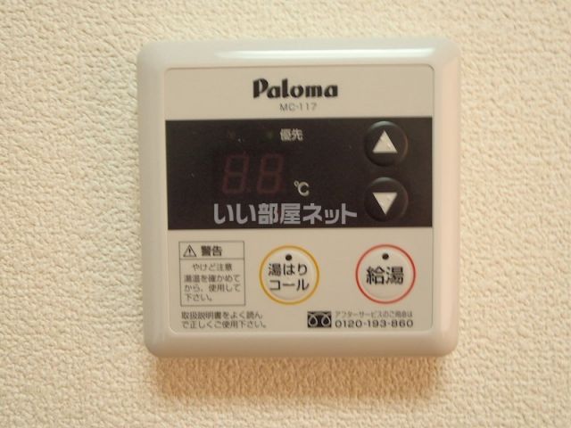その他部屋・スペース