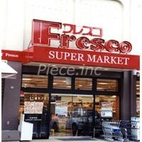 スーパー　フレスコ寺方店（スーパー）まで1367m