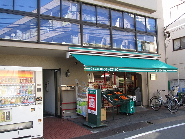 スーパー　まいばすけっと渋谷本町6丁目店（スーパー）まで290m