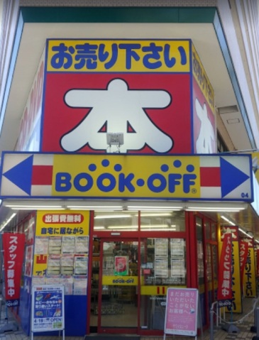 ショッピングセンター　ブックオフ雑色バス通り店（ショッピングセンター）まで89m