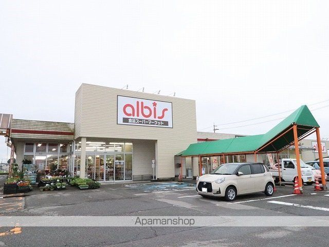 スーパー　albis（スーパー）まで1712m