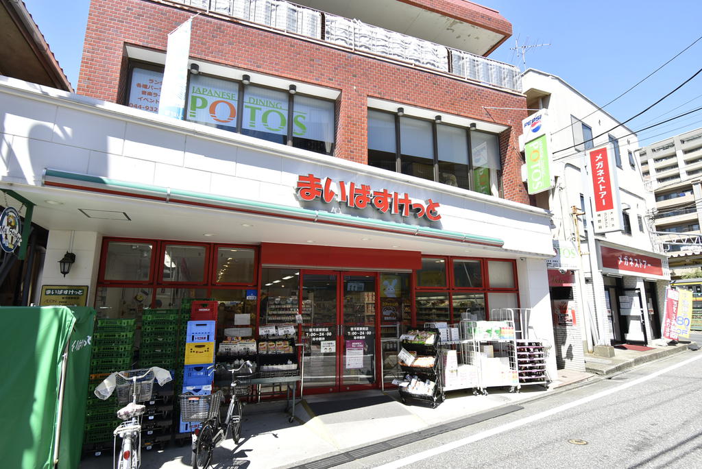 スーパー　まいばすけっと宿河原駅前店（スーパー）まで541m