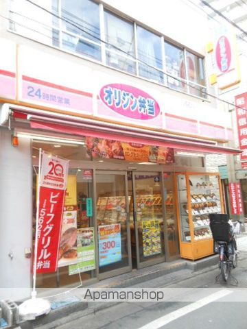 その他　「オリジン弁当」（その他）まで53m