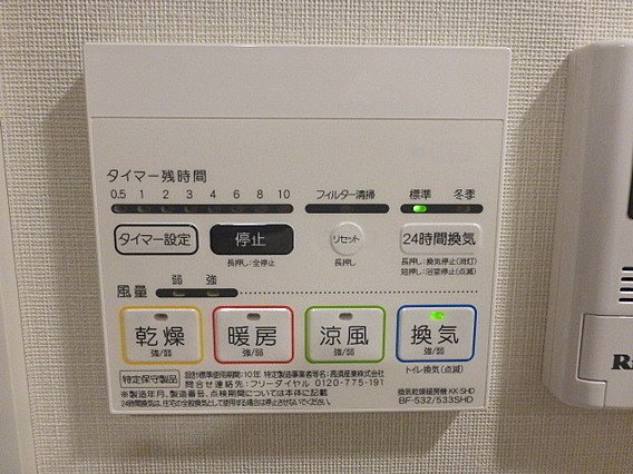 その他設備