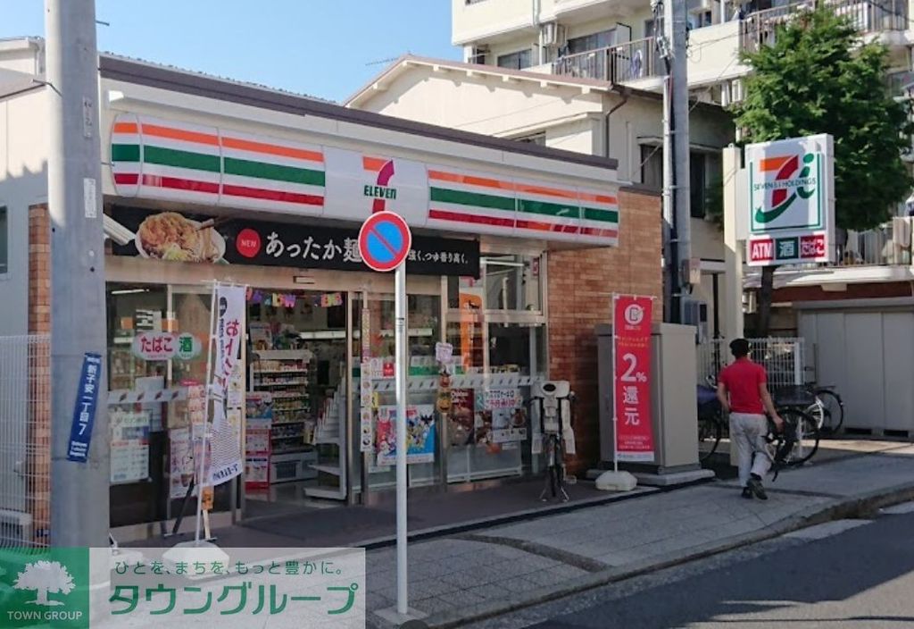 コンビニ　セブンイレブン 横浜新子安１丁目店（コンビニ）まで650m