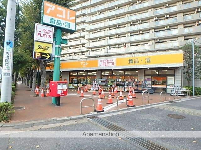 スーパー　アコレ与野鈴谷店（スーパー）まで764m