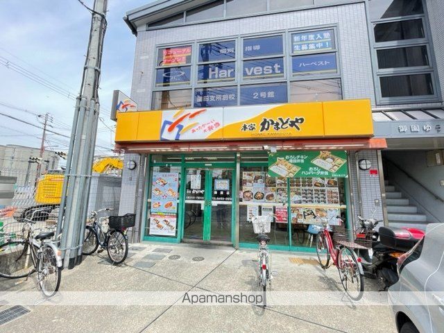 その他　本家かまどや 御園店（その他）まで157m