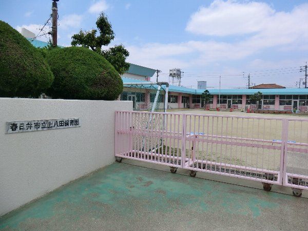幼稚園・保育園　上八田保育園（幼稚園・保育園）まで1327m