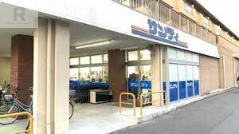 スーパー　サンディ園田店（スーパー）まで884m