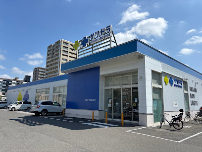 ドラックストア　サツドラ山鼻南14条店（ドラッグストア）まで613m